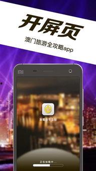 葡京午夜手机在线视频,揭秘夜幕下的娱乐盛宴