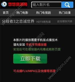 手机资源站在线视频,精彩内容一网打尽