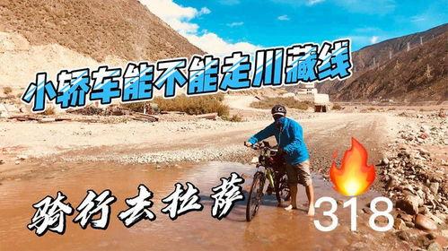 川藏线在线视频,穿越天堂与地狱的视觉盛宴