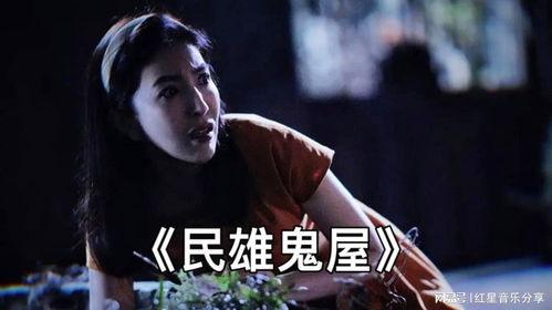 台湾鬼屋在线视频,台湾鬼屋在线视频全程解析