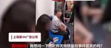 地铁偷拍在线视频