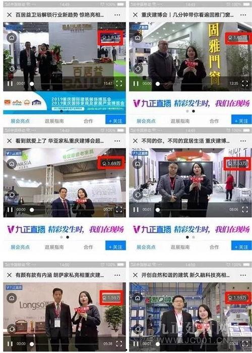 重庆建材在线视频观看,带你领略建材行业新风采